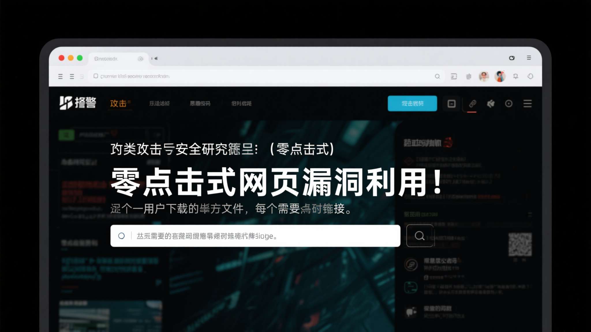 苹果连续发布新品 值得警惕的是,这类攻击被安全研究人员称为"零点击式网页漏洞利用"——用户无需下载